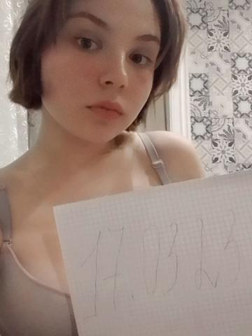 Изабелла